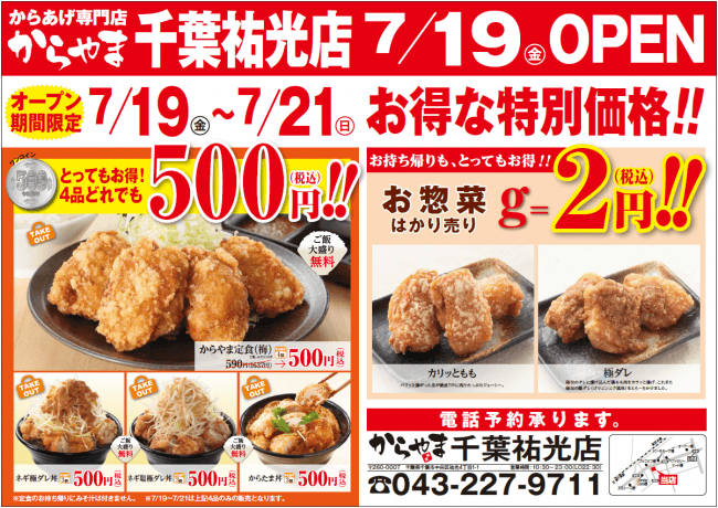 【代替肉の時代】埼玉のベンチャー企業　代替肉シュウマイ販売へ「人工肉ブーム乗っかりたくて」