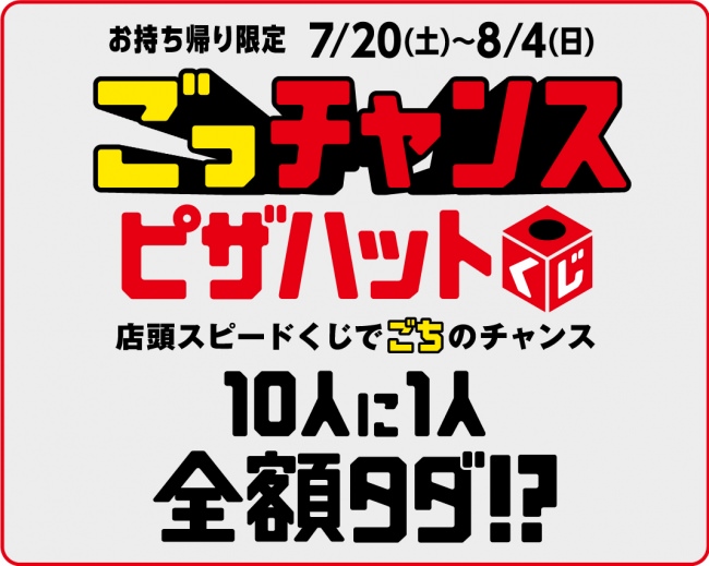 日本最大の激辛グルメの祭典「激辛グルメ祭り2019 」TVCM完成！汗だくの激辛美女に注目！2019年7月17日（水）～放映開始！