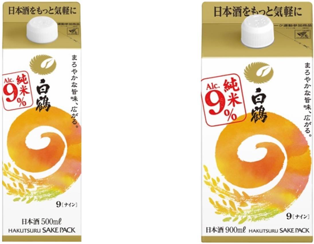日本酒好きのための低アルコール純米酒
「白鶴 サケパック 9（ナイン）」2019年8月30日に新発売