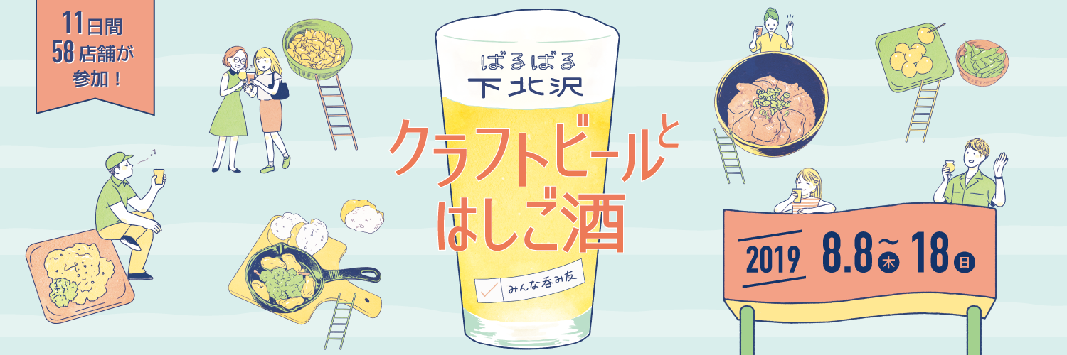 「イナズマロック フェス2019」への出店権を賭けたバトル
『イナズマフードGP 2019 in 草津』を8月10・11日に開催