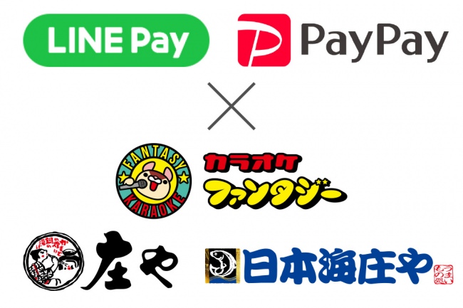 大庄は、「LINE Pay」と「Pay Pay」を98店舗で新規導入