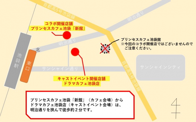 「BAKUMATSU」×プリンセスカフェコラボ_地図