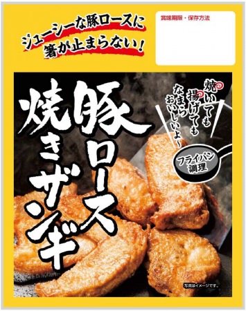 既存品：豚ロース焼きザンギ