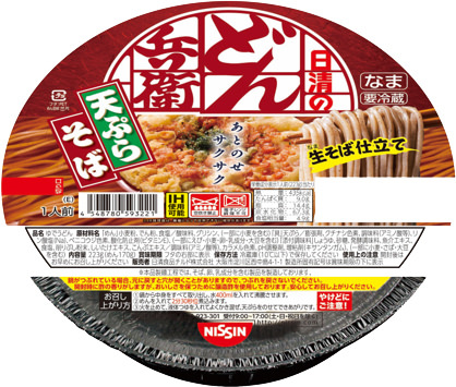 「一度は食べてみたかった日本の名店 麺屋雪風 濃厚白湯味噌らーめん 2人前」(9月1日発売)