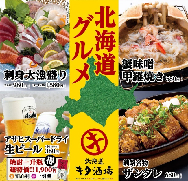 調味料メーカーの万城食品 8月1日(木)より楽天市場に出店
