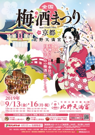 宮崎県木城町がメディア、バイヤー向けPRイベントを開催。