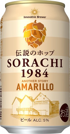 SORACHI1984 ANOTEHR STORY AMARILLO 