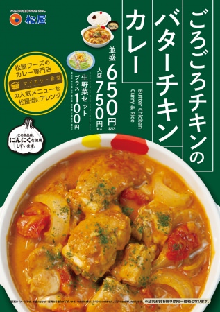 47都道府県の「地元ならではの味」をポテトチップスで再現『ポテトチップス うなぎの蒲焼味』 9月23日（月）発売！