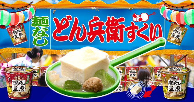 「チキンラーメン 具付き3食パック アクマのタンタン」(8月19日発売)