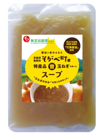 京都亀岡  そがべ町○曽玉ねぎを使った玉ねぎスープ 商品画像