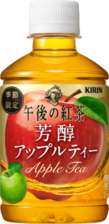 「キリン 午後の紅茶 Fruit×Fruit TEAアップル＆グリーンアップル」9月10日（火）新発売