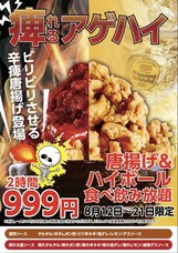 47都道府県の「地元ならではの味」をポテトチップスで再現 福岡の味『ポテトチップス とり皮味』 9月23日（月）発売！