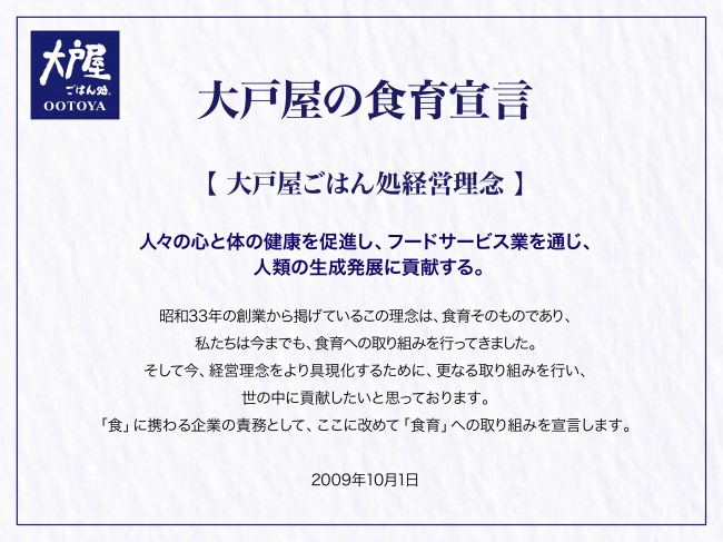 【神戸メリケンパークオリエンタルホテル】KOBEホテル6社会 共同企画「グランシェフ チャリティーランチ」を開催