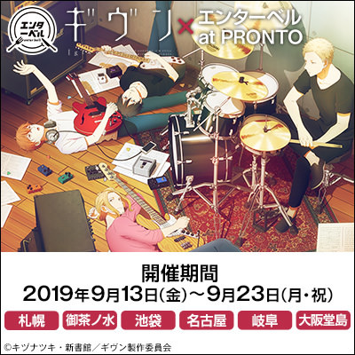 「a-nation 2019 大阪公演」に青いドトールコーヒーショップ出店 　倖田來未、Shuta Sueyoshi、Da-iCEとのコラボドリンクも発売！