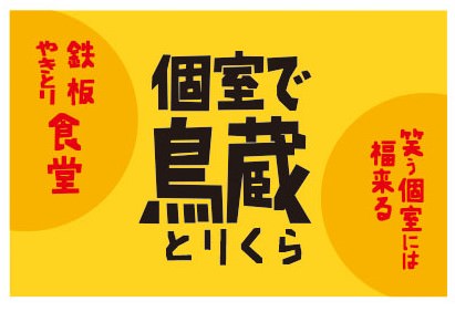 【ミステリアス新宿】夜空を彩る「星座」をイメージしたカラフルな「12星座カクテル」　8月より販売開始