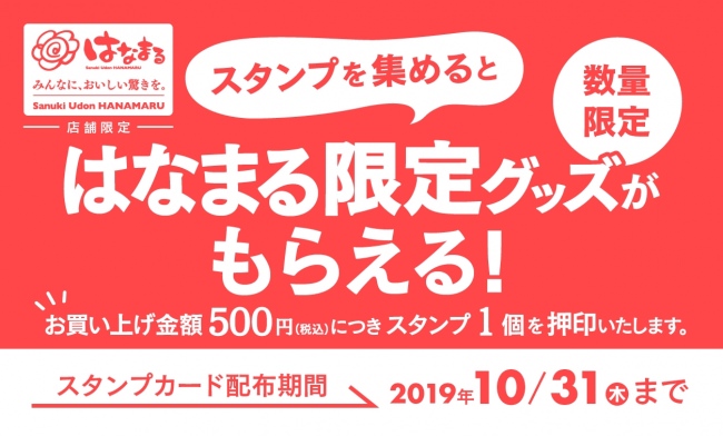 【ホテル日航大分 オアシスタワー】日本料理 折鶴「秋の賞味会」を2019年9月19日（木）開催