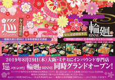 日本初！抹茶ハイ特化型イベント
「抹茶ハイフェスティバル」が渋谷で開催