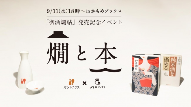 肉好き必見！大阪・福島にビストロとしても利用できる万能型ミートデリが誕生！2019年9月15日(日) グランドオープン！「MEAT DELI Nicklaus’（ニクラウス）」