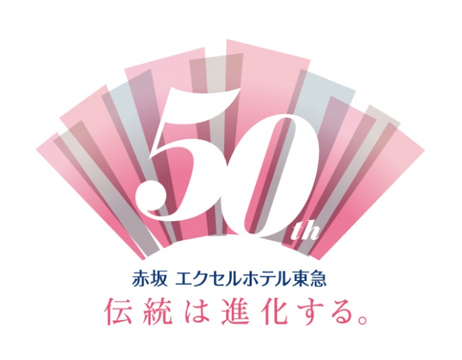 50周年記念ロゴ