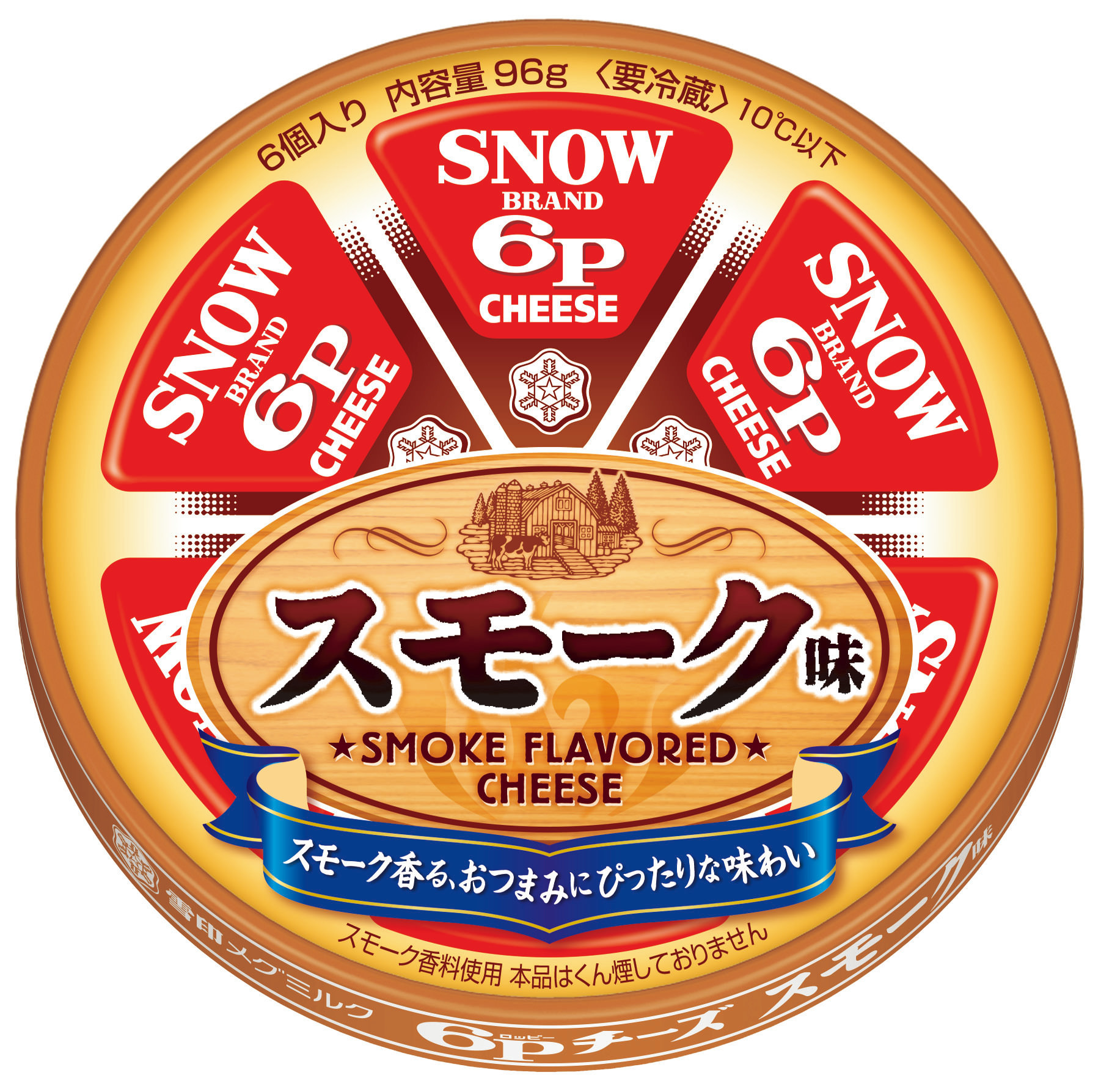 【雪印メグミルク】『６Ｐチーズ 塩分２５％カット』
2019年9月1日（日）より全国にて新発売