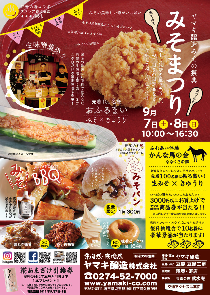 日本の秋を愛でる“にっぽんの洋菓子”四季菓子の店 H IBIK A（ひびか）9/1（日）より“秋の四季菓子”を発売いたします。