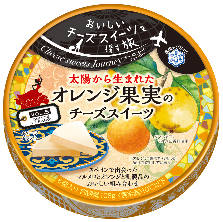 【雪印メグミルク】『チーズのための 玄米クラッカー』

2019年9月1日（日）より全国にて新発売