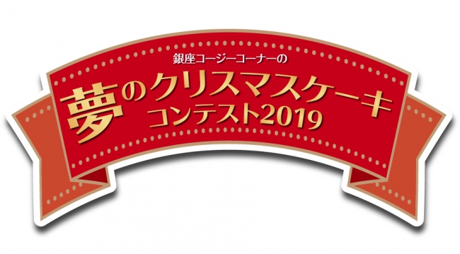 大切な人と過ごすお正月に、和洋の美味がそろう二段重を宝塚ホテル監修「おせち料理」2019年9月13日（金）より予約受付開始