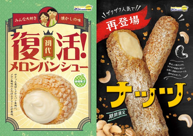 期間限定！和歌山県かつらぎ町産の「ぶどう」や「梨」を贅沢に使った新作パンケーキ＆パフェが８月から登場！