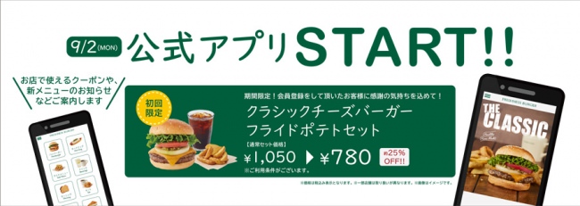 【新商品】東京豚骨拉麺ばんから各店から「ストロングラーメン」を販売開始！【９月１０日（火）スタート】