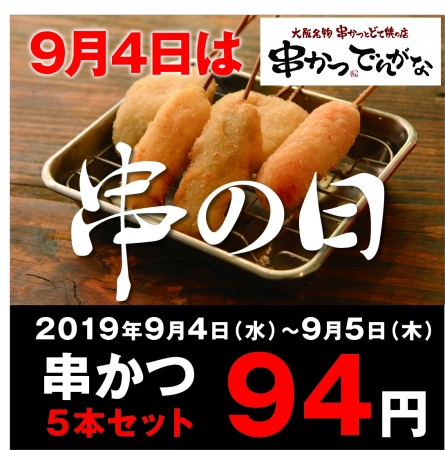 【ロイヤルパークホテル】松茸を贅沢に味わう！秋の味覚を堪能する季節限定メニューを販売。