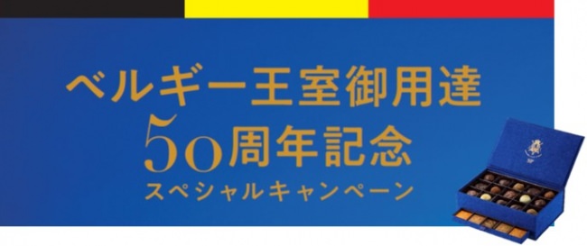 北海道土産の新定番！小樽洋菓子舗ルタオが、新商品「小樽煉瓦通りショコラ」を販売開始。