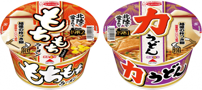ラーメンモッチッチ　ワンタン麺／野菜タンメン　新発売