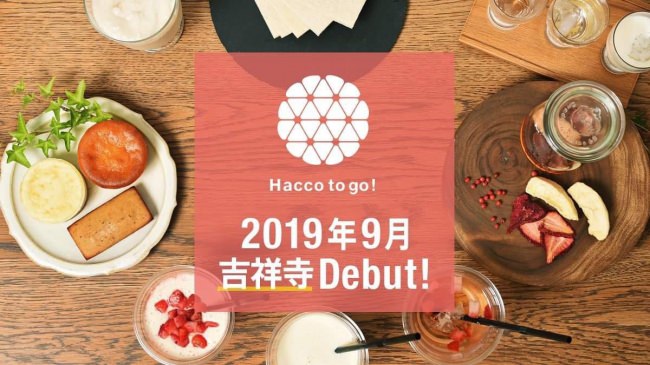 Hacco to go!吉祥寺debut