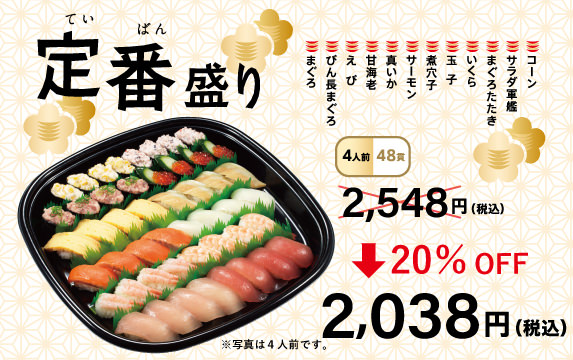 かっぱ寿司発！新しいお寿司の食べ方提案　つかんで食べる、つかみ寿司 第二弾はすべて“北海道ネタ”　「いばら蟹」「ぼたん海老」さらに北海道の王道「いくら」！