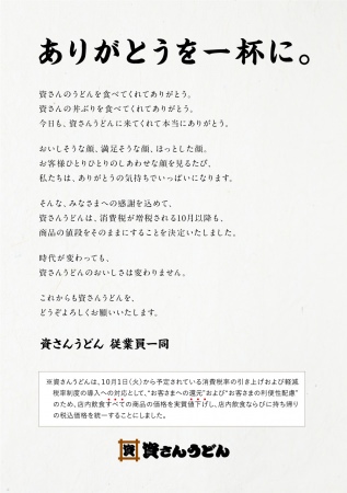 【日本初上陸】12月5日(木)東急プラザ渋谷に「CÉ LA VI TOKYO」がオープン！