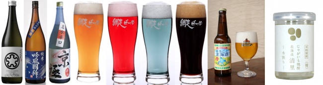 （画像左から）「日本酒飲み比べ（500円）」「網走ビール4種飲み比べセット（1,000円）」「オホーツクビール まるごと北海道（600円）」「おたるナイヤガラスパークリング（1杯600円）」「北海道清里＜樽＞水割り180ml（350円）」