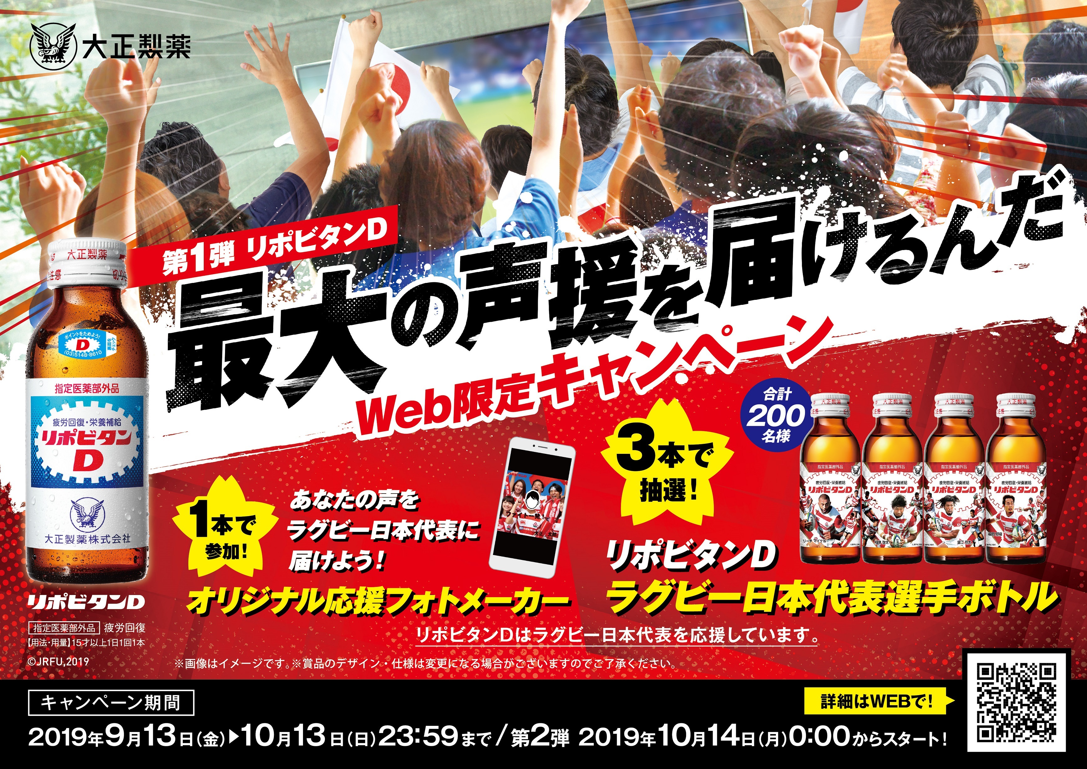 東京駅一番街でラグビーを応援しよう！
ラグビーを楽しめるおすすめ商品をご紹介！