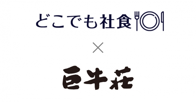 【コラボ】三田製麺所×ソードアート・オンライン アリシゼーション　国内全店で「SAOセット」販売！　東京・大阪にコラボ店も