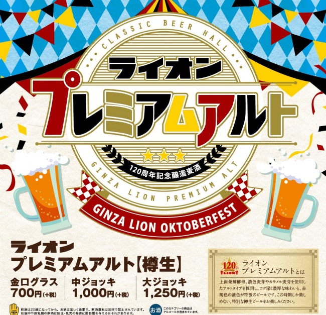 日本初上陸のイタリアンクラフトビールも！伊勢丹新宿店にてイタリア展開催。