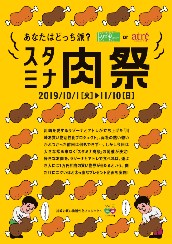 【近鉄リテールホールディングス】
鰻料理店「江戸川」の台湾台中市への出店について