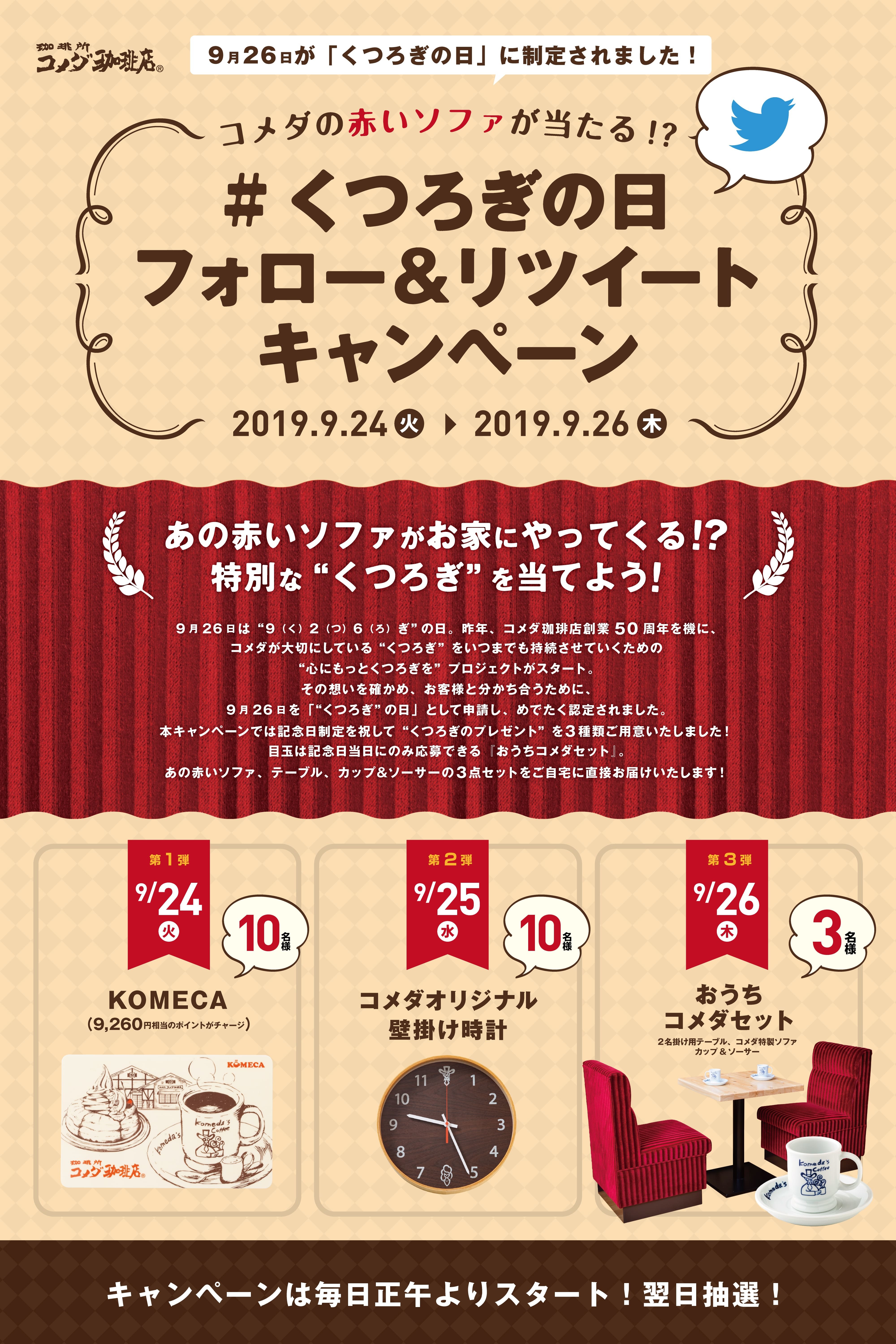 令和元年5月1日しぼりの日本酒を貯蔵熟成した
「令和元年秋上がり」を9月24日に数量限定発売
