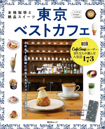 キッチハイクと広島県、東京にて地域の食材を楽しめる「食体験×関係人口」イベントを開催