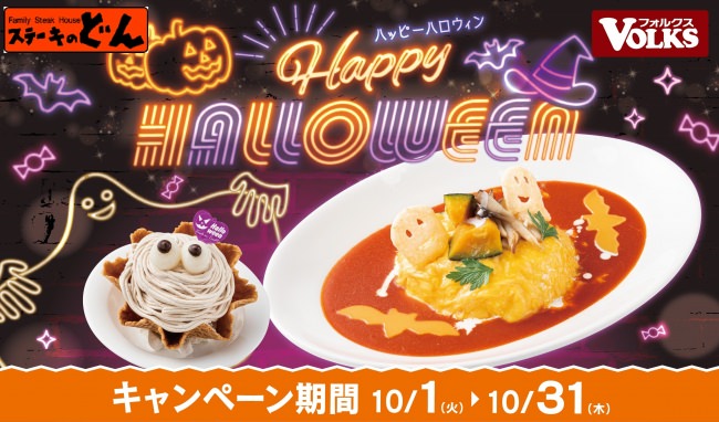 「ハイアット セントリック 銀座 東京」 五感で味わう、愉快でかわいいハロウィンスイーツ「Halloween Cake Set」が期間限定で登場