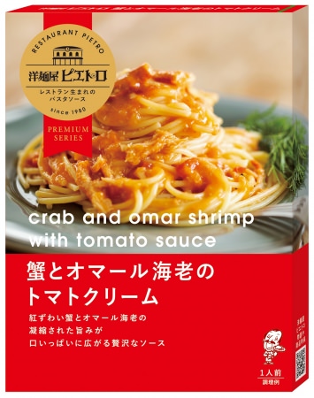 2019年秋新発売「洋麺屋ピエトロ パスタソース 蟹とオマール海老のトマトクリーム108g」