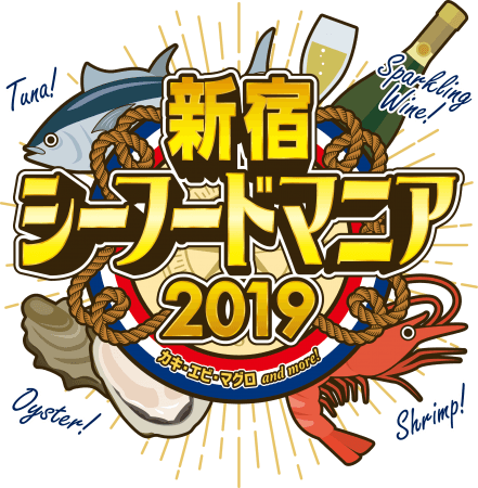 新たな食フェス！海鮮とシャンパンの祭典『新宿シーフードマニア』初開催決定！