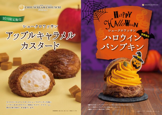 生わらび餅を使用した「生わらび餅ラテ」が新登場！
「京五山×SANDOバル」のコラボレーションを
10月1日より1か月限定で開催