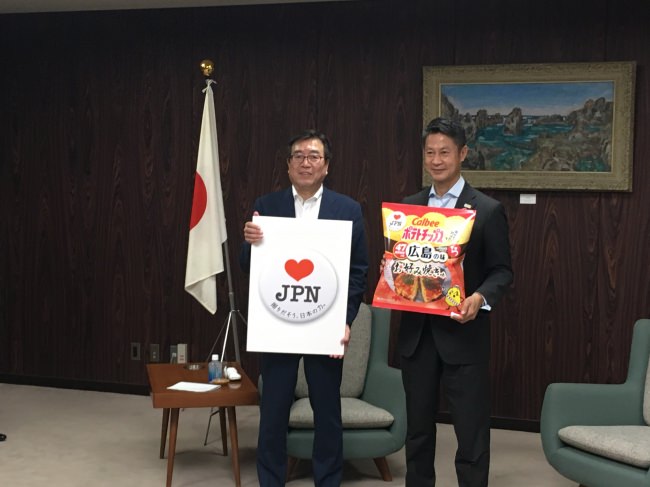 10月1日、広島県庁にて知事表敬を行いました