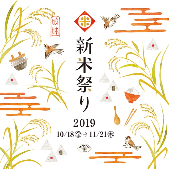 サンクトガーレン、台風15号の落下梨を使ったビール「和梨のヴァイツェン」 10月4日より発売