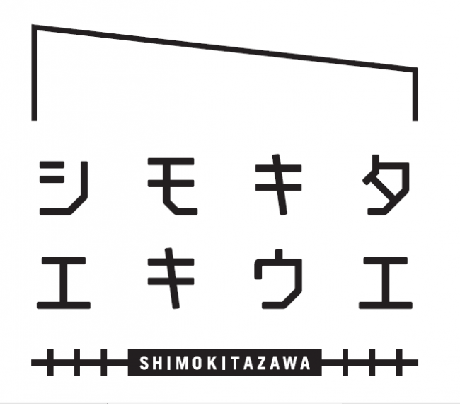 「シモキタエキウエ」ロゴ