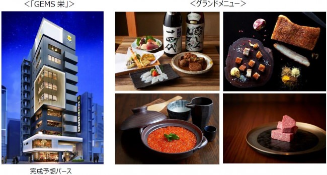 【大阪マリオット都ホテル】レストラン「ZK」11-12月は“九州”メニューが登場